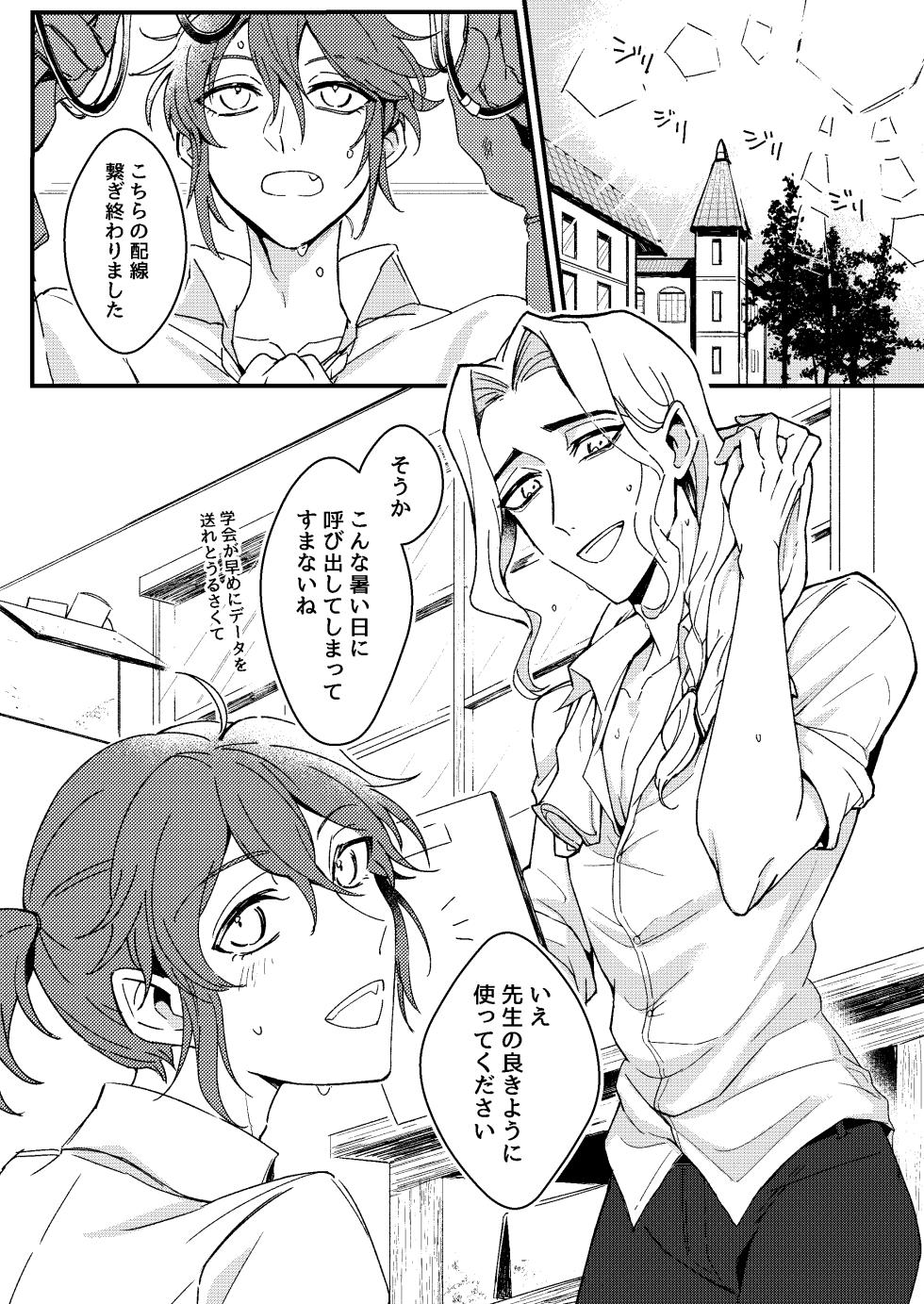 [Bakuhatsushisan(Hazeru)] senseiga aideshini nandemo oshieteageru [IdentityV][Digital] - Page 3