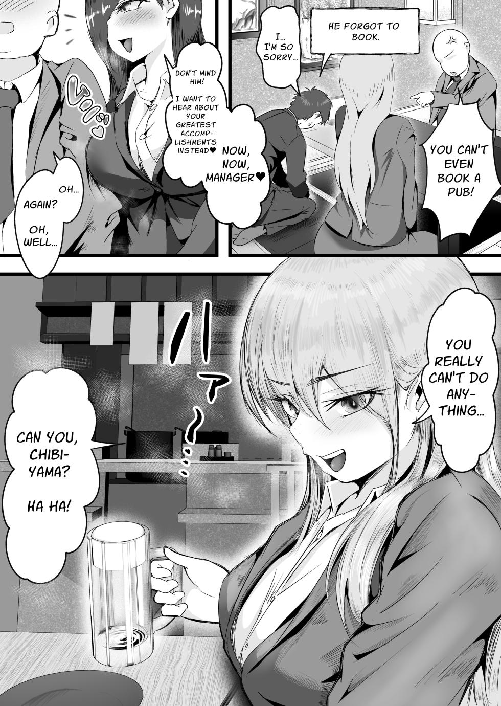 [Dadacco Racco-chan] Shuuden Nogashita Kouhai Shain ni Asa made Nakadashi Shita Hanashi. | That Time I Creampied My Colleagues Until Morning After We Missed The Last Train Home [English] [Solid Rose] - Page 6