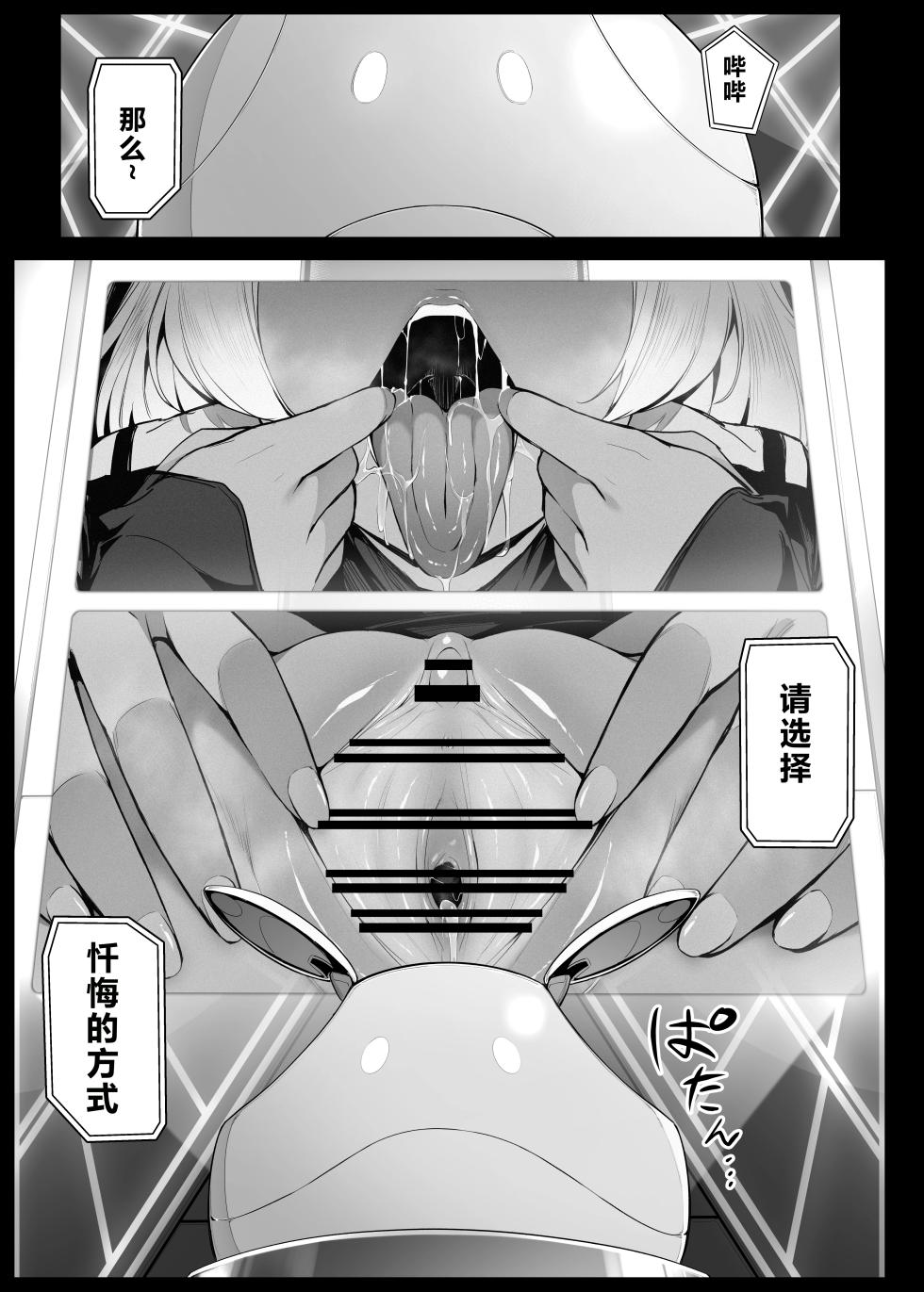 [Liyoosa] Secelia Dote no Zange Ana (Mobile Suit Gundam: The Witch from Mercury) - Page 3