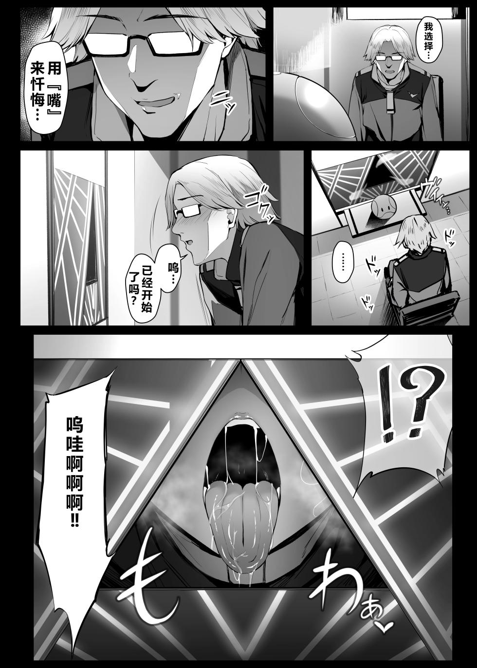 [Liyoosa] Secelia Dote no Zange Ana (Mobile Suit Gundam: The Witch from Mercury) - Page 4