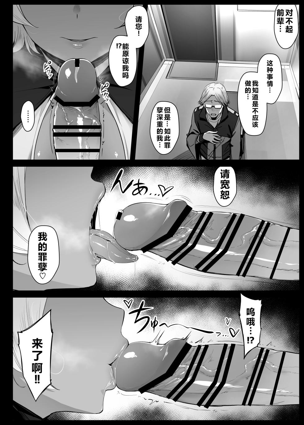 [Liyoosa] Secelia Dote no Zange Ana (Mobile Suit Gundam: The Witch from Mercury) - Page 6