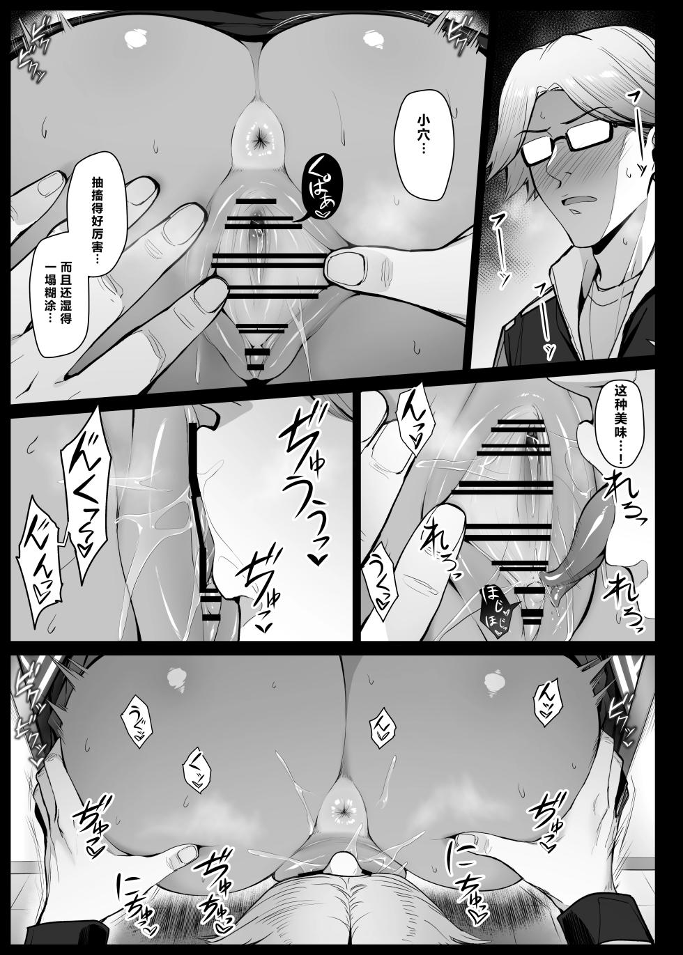 [Liyoosa] Secelia Dote no Zange Ana (Mobile Suit Gundam: The Witch from Mercury) - Page 17