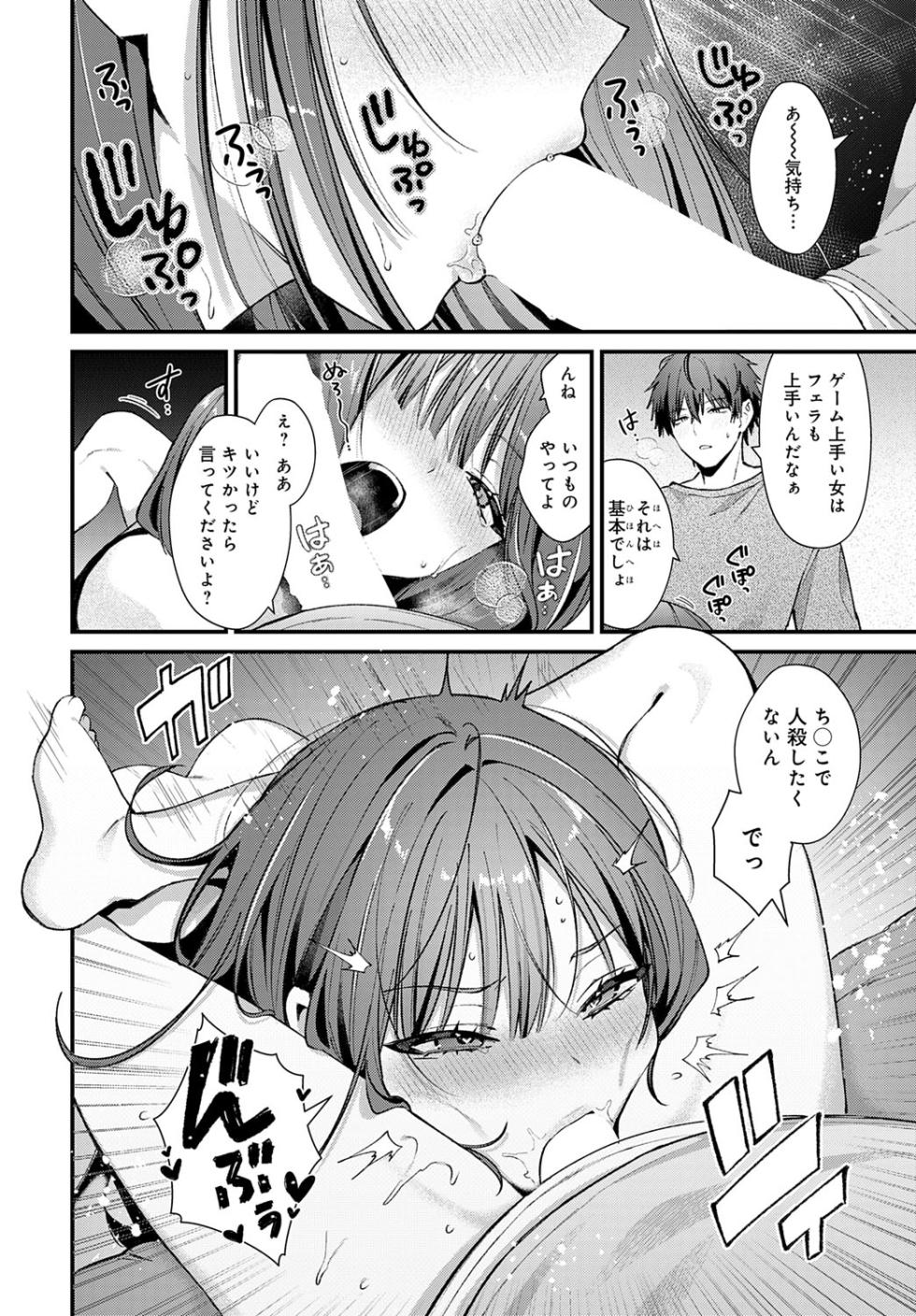 COMIC Anthurium 2025-07 [Digital] - Page 15