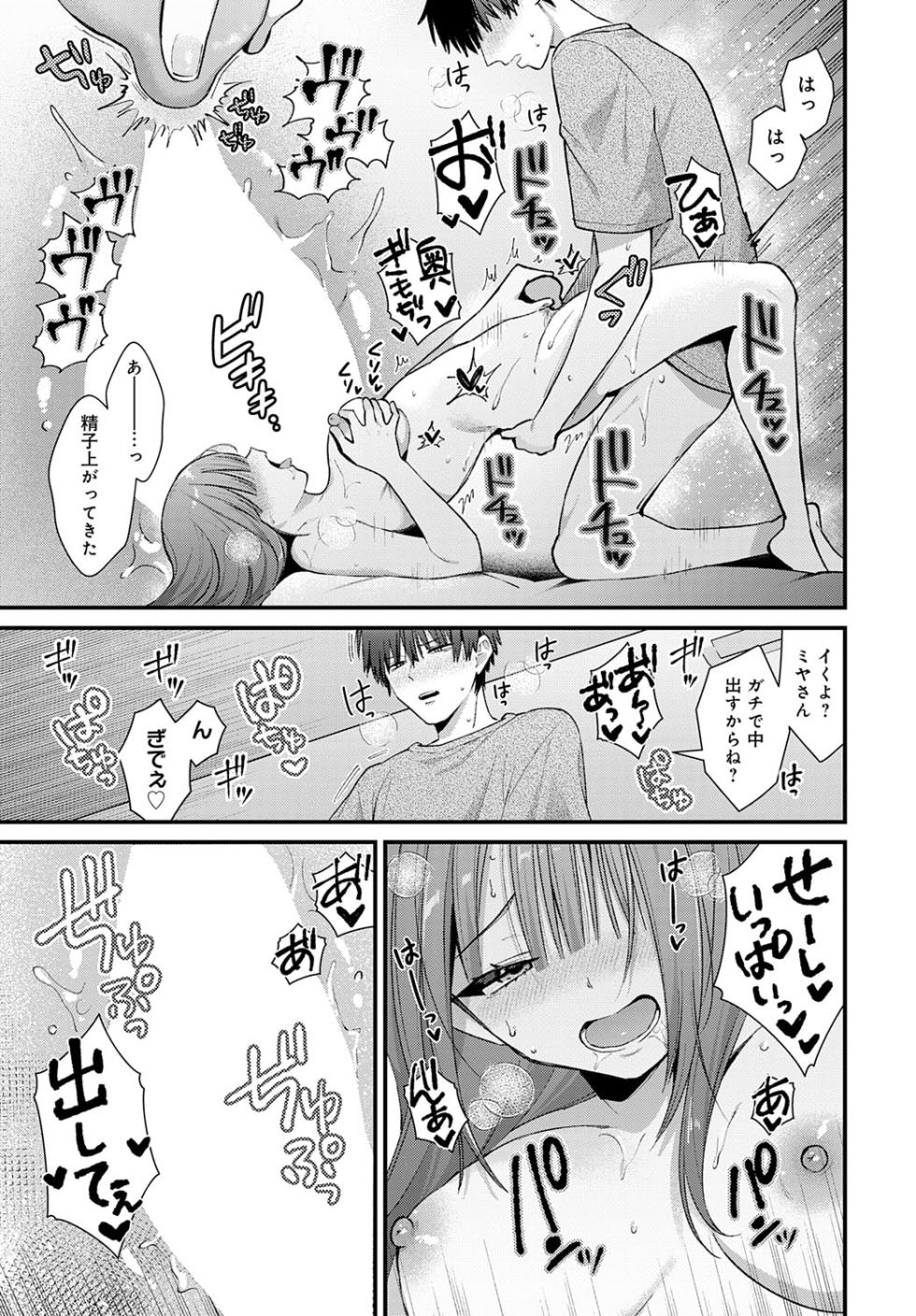 COMIC Anthurium 2025-07 [Digital] - Page 22