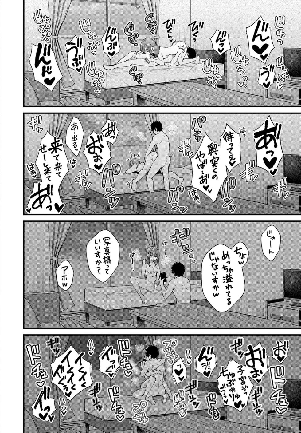 COMIC Anthurium 2025-07 [Digital] - Page 27