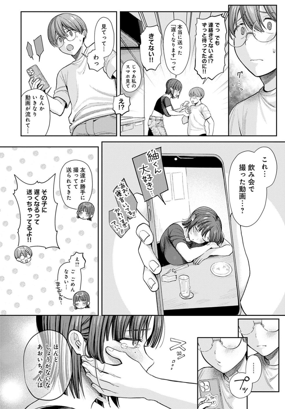 COMIC Anthurium 2025-07 [Digital] - Page 35