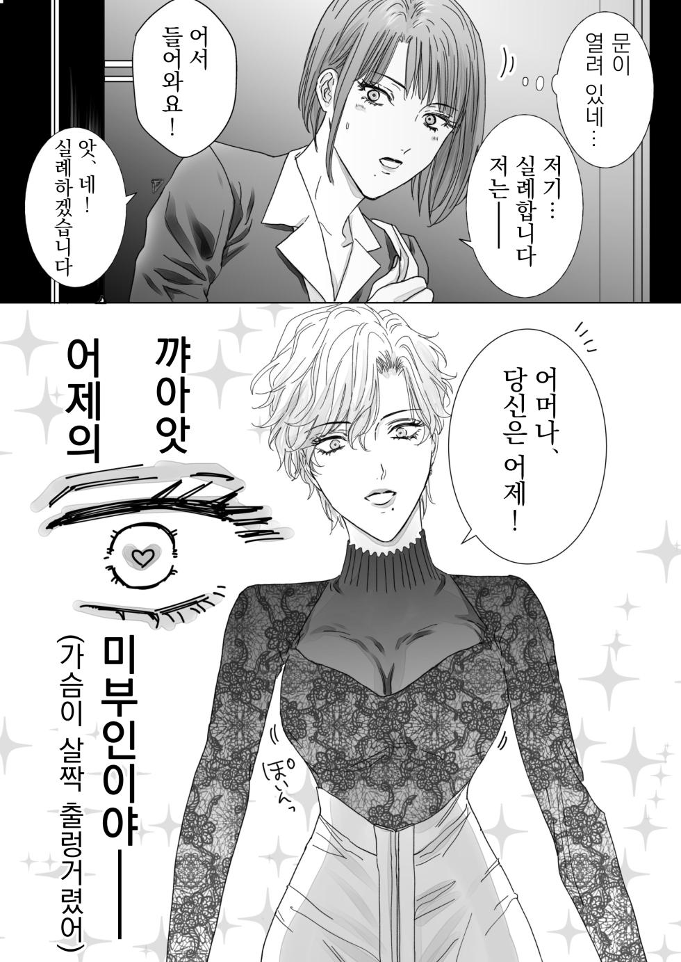 [7menzippo (Kamishira Akira)] Nonke Onna, Lesbian Hitozuma ni NTR masu. [Korean] - Page 9