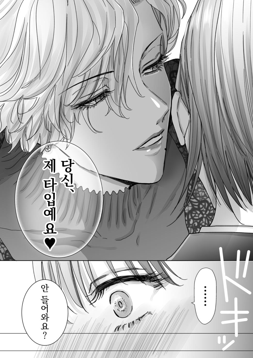 [7menzippo (Kamishira Akira)] Nonke Onna, Lesbian Hitozuma ni NTR masu. [Korean] - Page 11