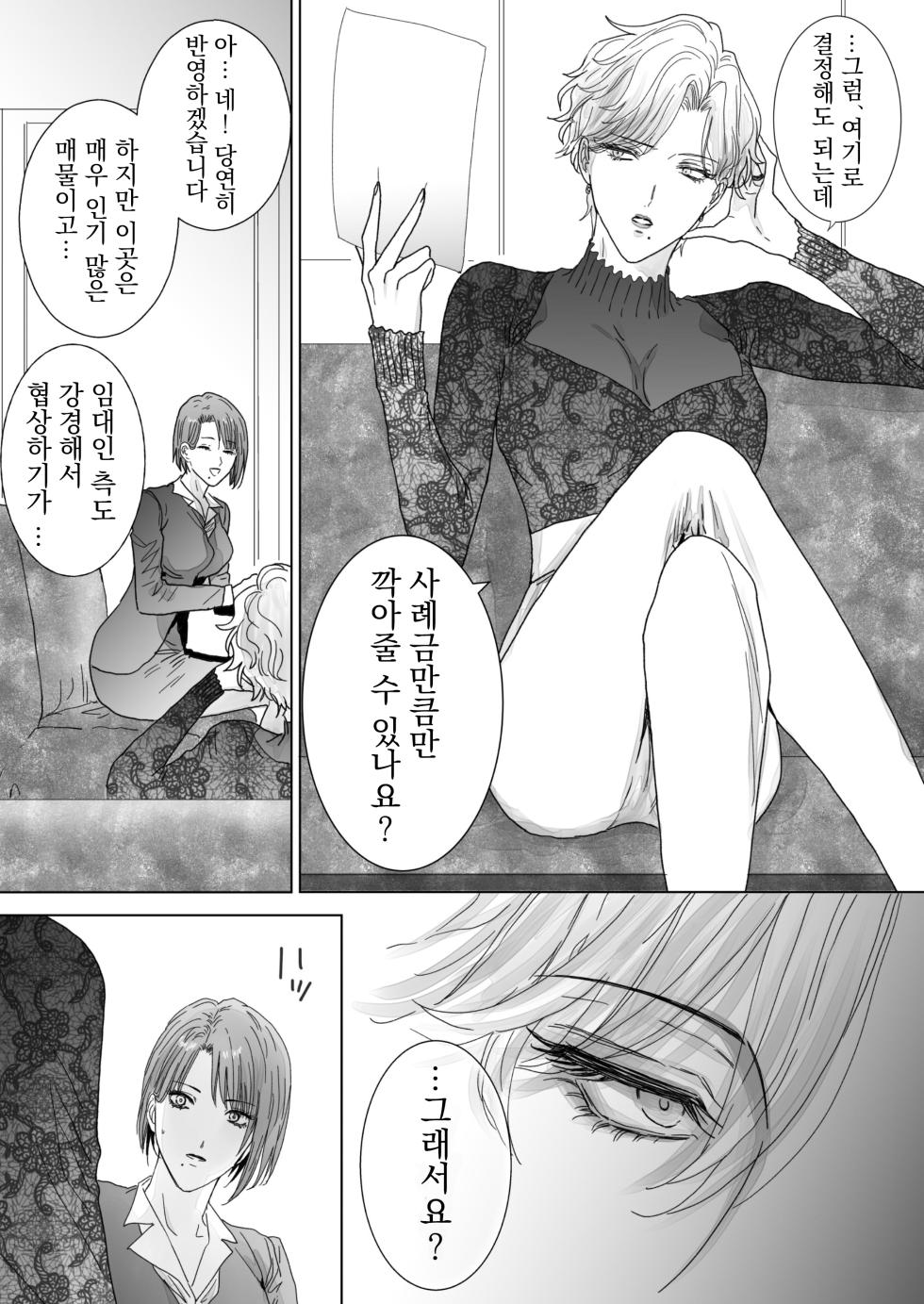 [7menzippo (Kamishira Akira)] Nonke Onna, Lesbian Hitozuma ni NTR masu. [Korean] - Page 13