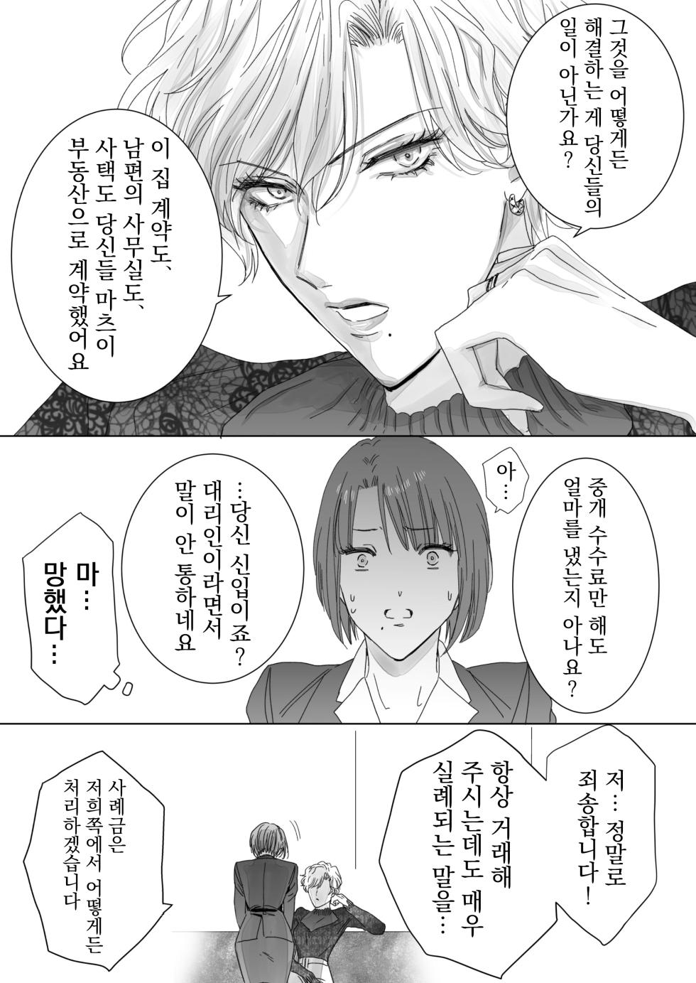 [7menzippo (Kamishira Akira)] Nonke Onna, Lesbian Hitozuma ni NTR masu. [Korean] - Page 14