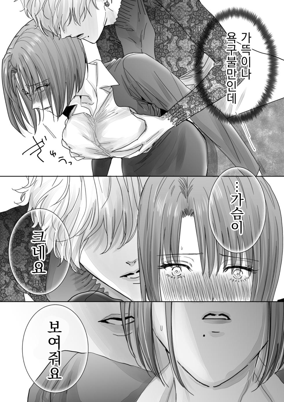 [7menzippo (Kamishira Akira)] Nonke Onna, Lesbian Hitozuma ni NTR masu. [Korean] - Page 18