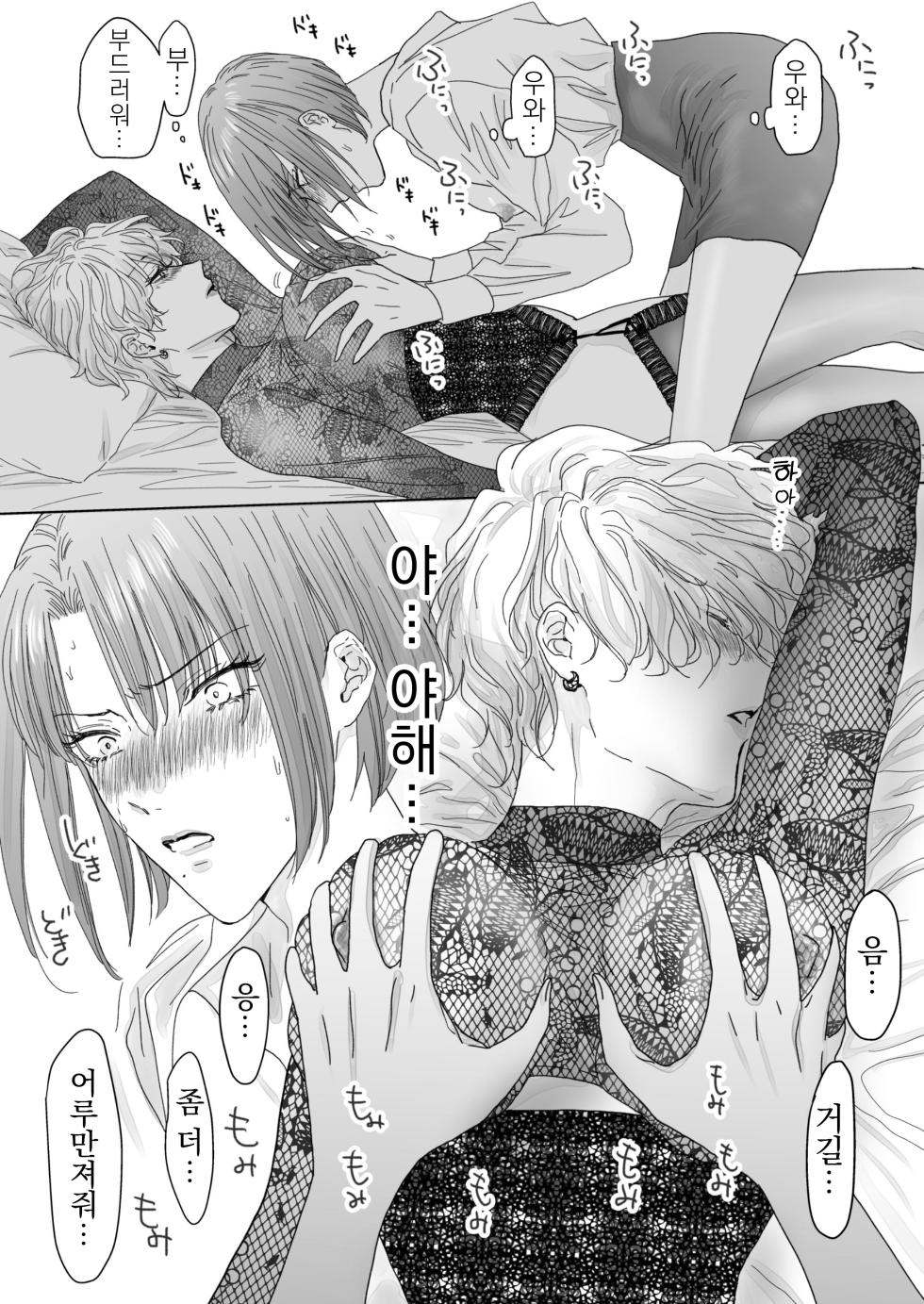 [7menzippo (Kamishira Akira)] Nonke Onna, Lesbian Hitozuma ni NTR masu. [Korean] - Page 36