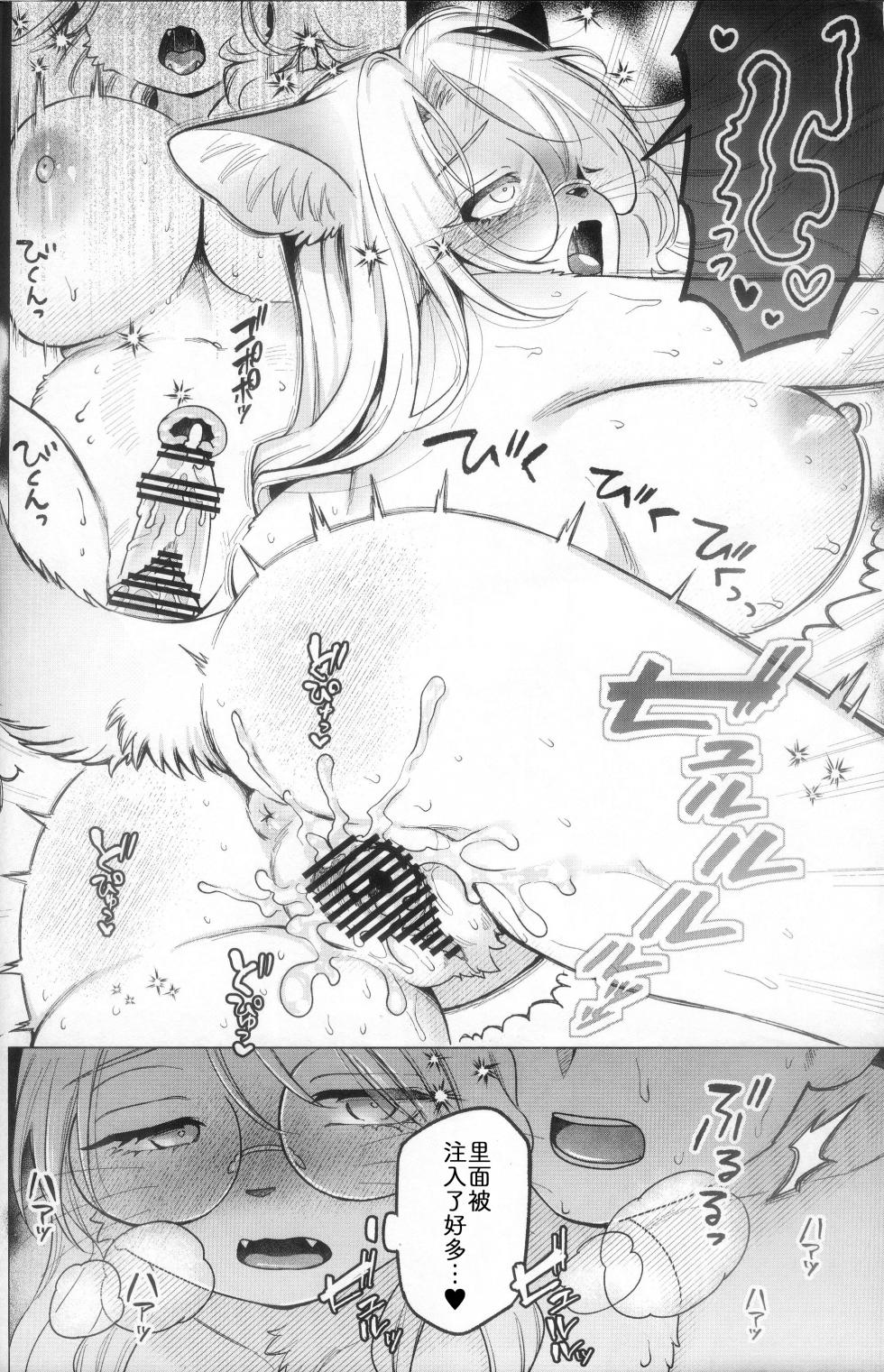 [miyubi (Kiichi)] 风抚麦穗之时 [Chinese] [zc2333] - Page 23