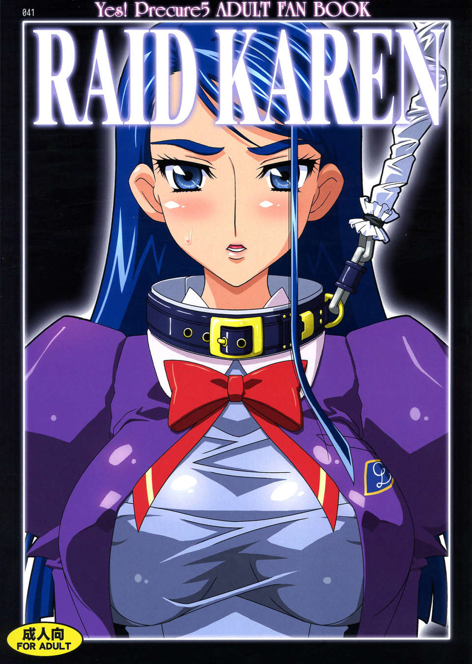 [Studio Mizuyokan (Higashitotsuka Rai Suta)] Raid Karen R (Yes! Precure 5) [Chinese] [真不可视汉化组] - Page 1