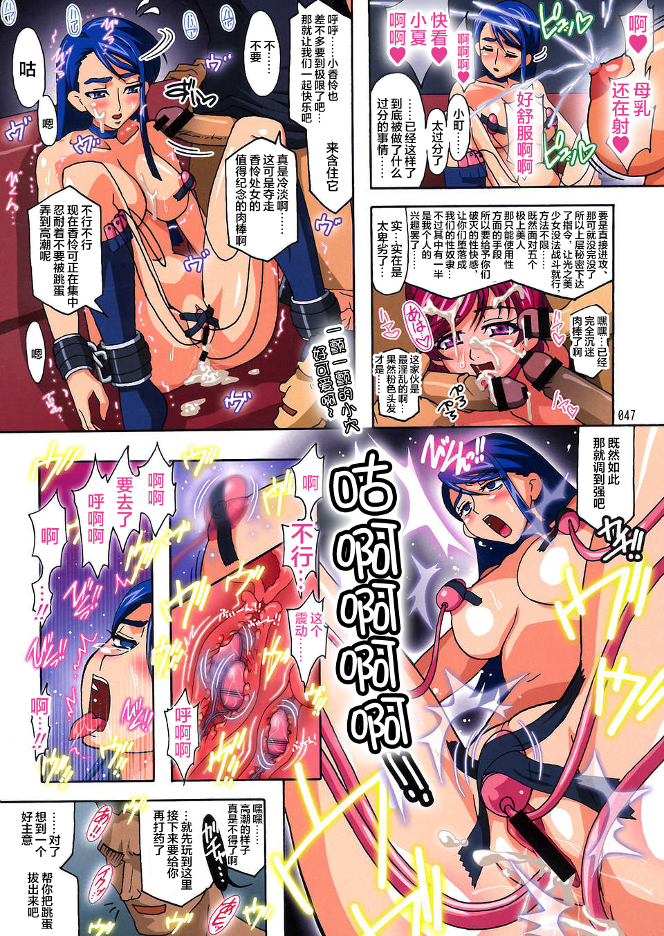 [Studio Mizuyokan (Higashitotsuka Rai Suta)] Raid Karen R (Yes! Precure 5) [Chinese] [真不可视汉化组] - Page 17