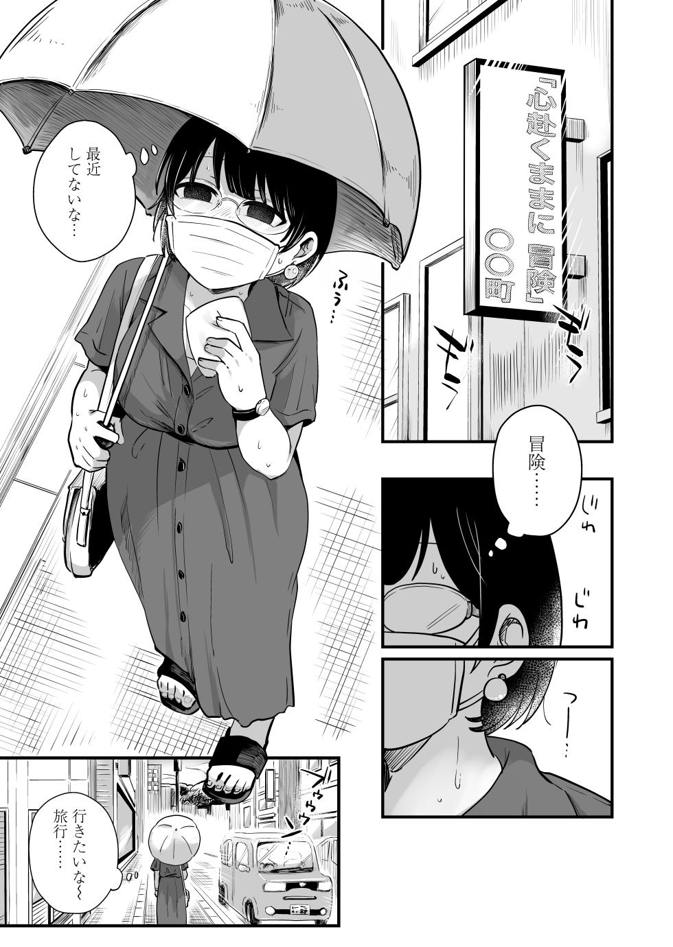 [Misaki (Enoki)] Hitori yogari - Page 2