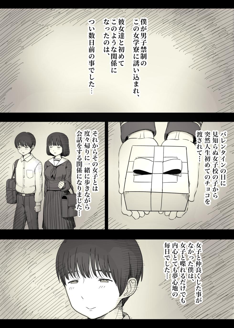 [Himawari no Tane (Taneno Nakami)] Jogakuryou ni Sasowarete 2 - Page 11