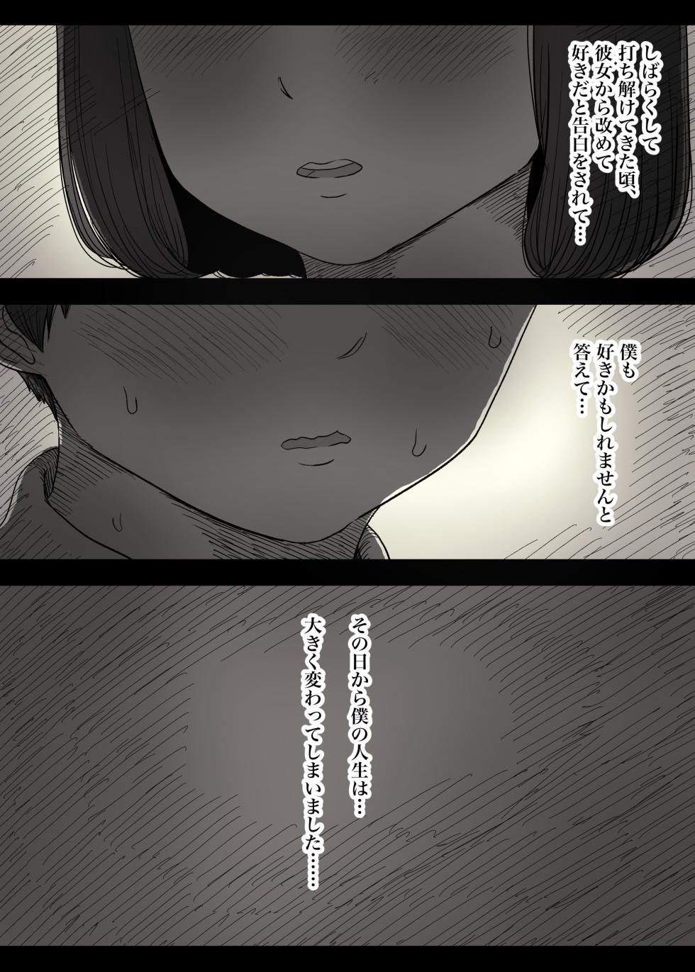 [Himawari no Tane (Taneno Nakami)] Jogakuryou ni Sasowarete 2 - Page 12