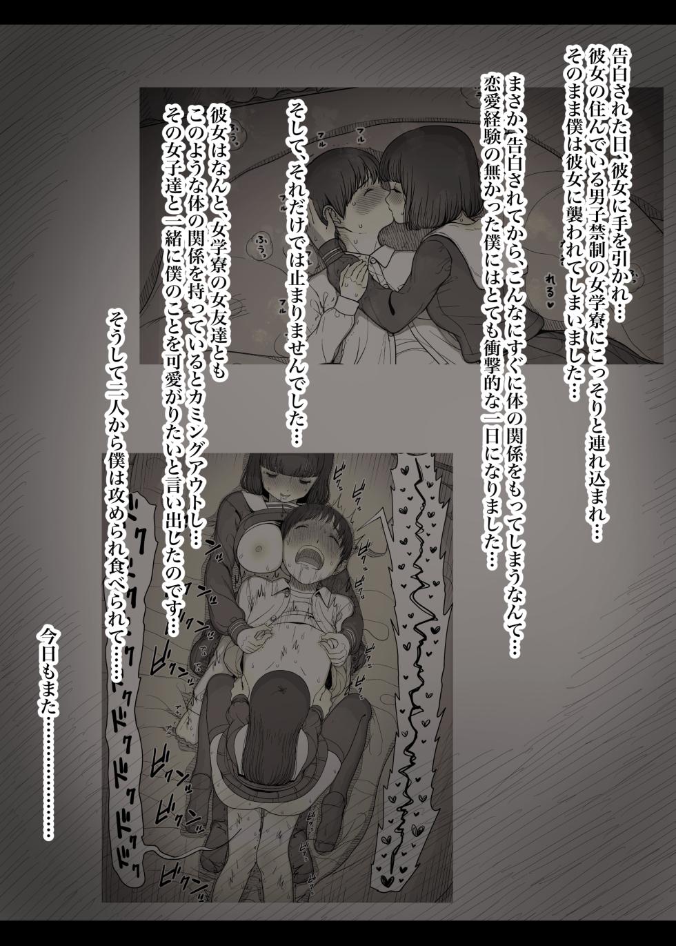 [Himawari no Tane (Taneno Nakami)] Jogakuryou ni Sasowarete 2 - Page 13