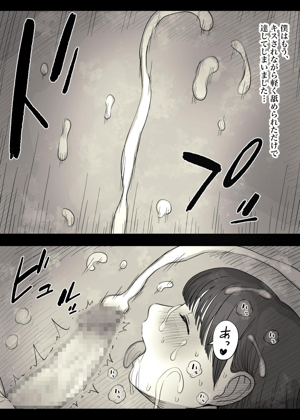 [Himawari no Tane (Taneno Nakami)] Jogakuryou ni Sasowarete 2 - Page 19