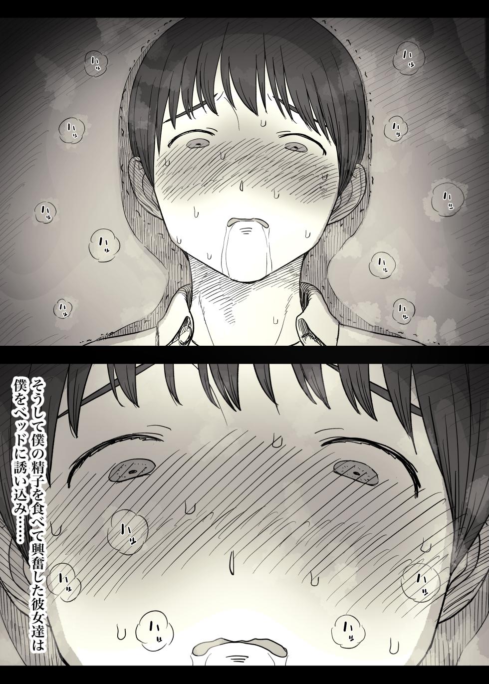 [Himawari no Tane (Taneno Nakami)] Jogakuryou ni Sasowarete 2 - Page 23
