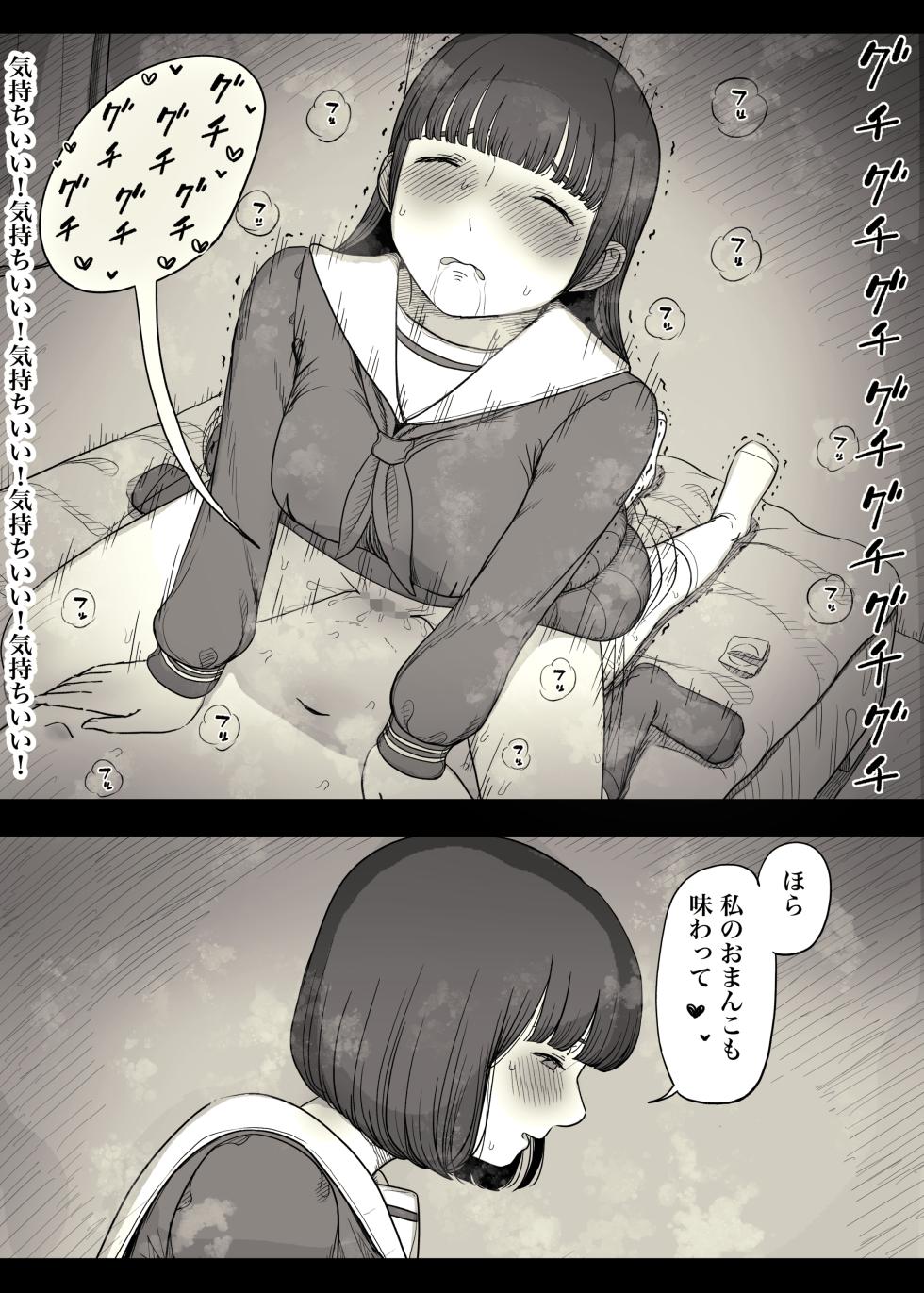 [Himawari no Tane (Taneno Nakami)] Jogakuryou ni Sasowarete 2 - Page 25