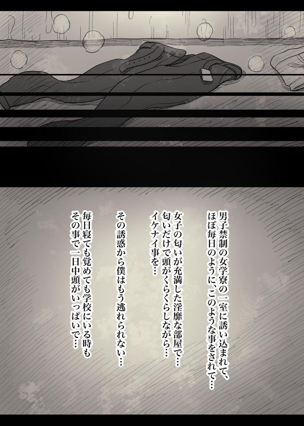 [Himawari no Tane (Taneno Nakami)] Jogakuryou ni Sasowarete 2 - Page 35