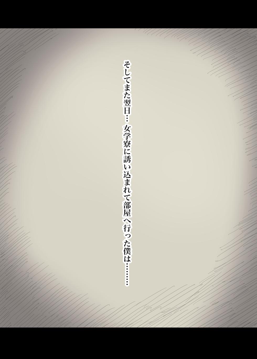 [Himawari no Tane (Taneno Nakami)] Jogakuryou ni Sasowarete 2 - Page 36