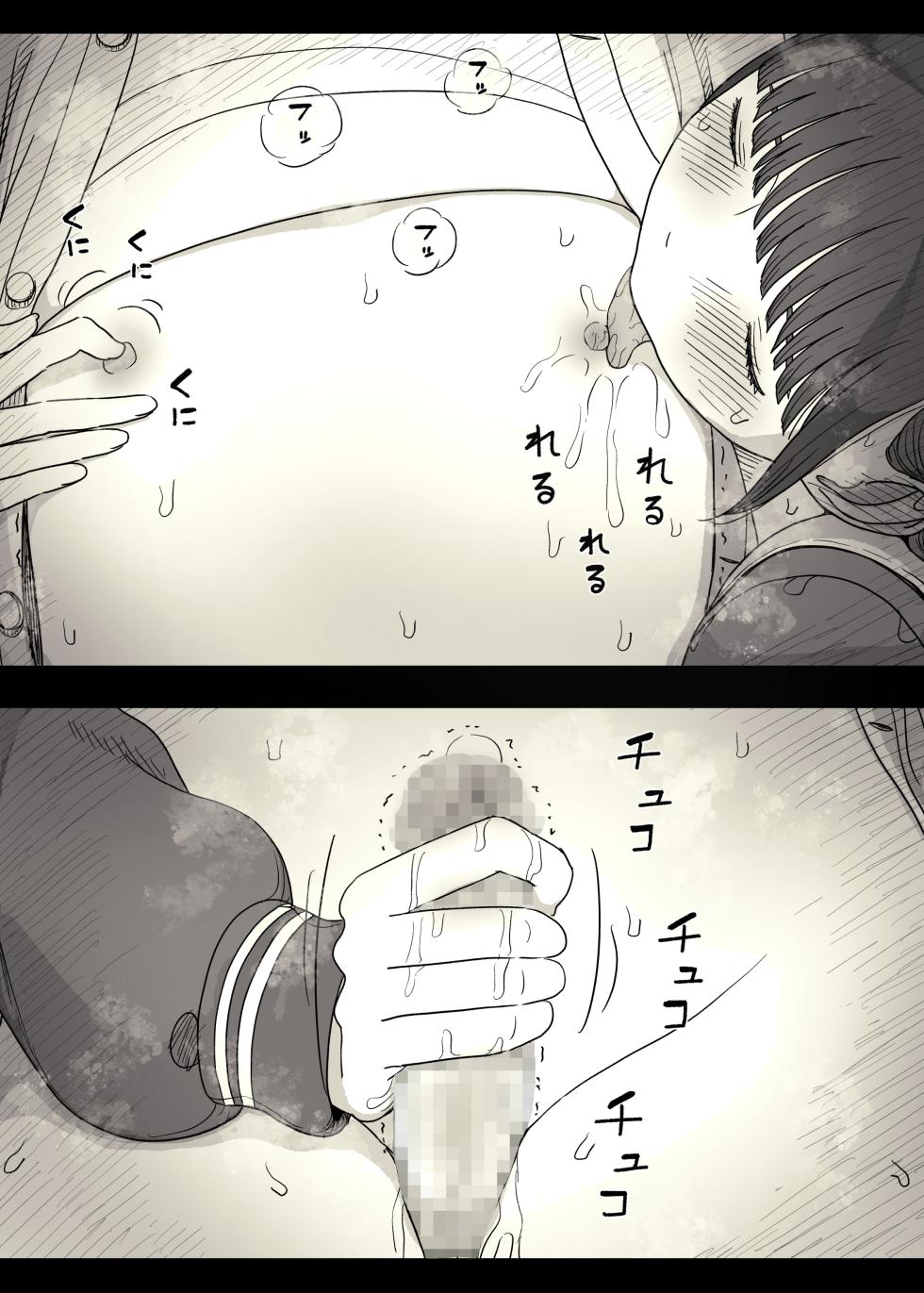 [Himawari no Tane (Taneno Nakami)] Jogakuryou ni Sasowarete 2 - Page 39