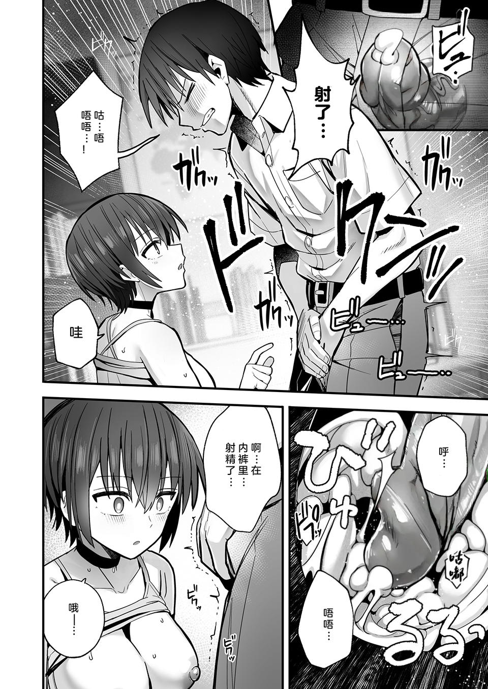 [Kurumaya Koudou] Boku ga Saki ni Sukidatta Muhyoujou Osananajimi to Kiss nashi Sex Training | 早已喜欢上的幼驯染突然有了男朋友，却来找我做接吻禁止的交尾练习 [Chinese] [小衣ゆうき×布里兹联合汉化 & 禁漫去码] [Decensored] [Digital] - Page 16