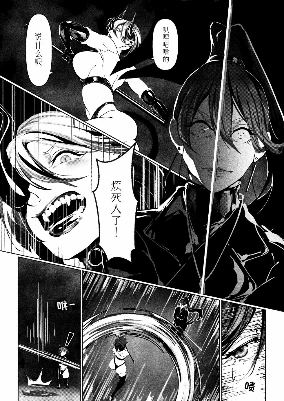 [Paint Lab (L's)] Akuma no Choukyou | 悪魔調教 [Chinese] [猫槭个人汉化] [Digital] [Ongoing] - Page 25