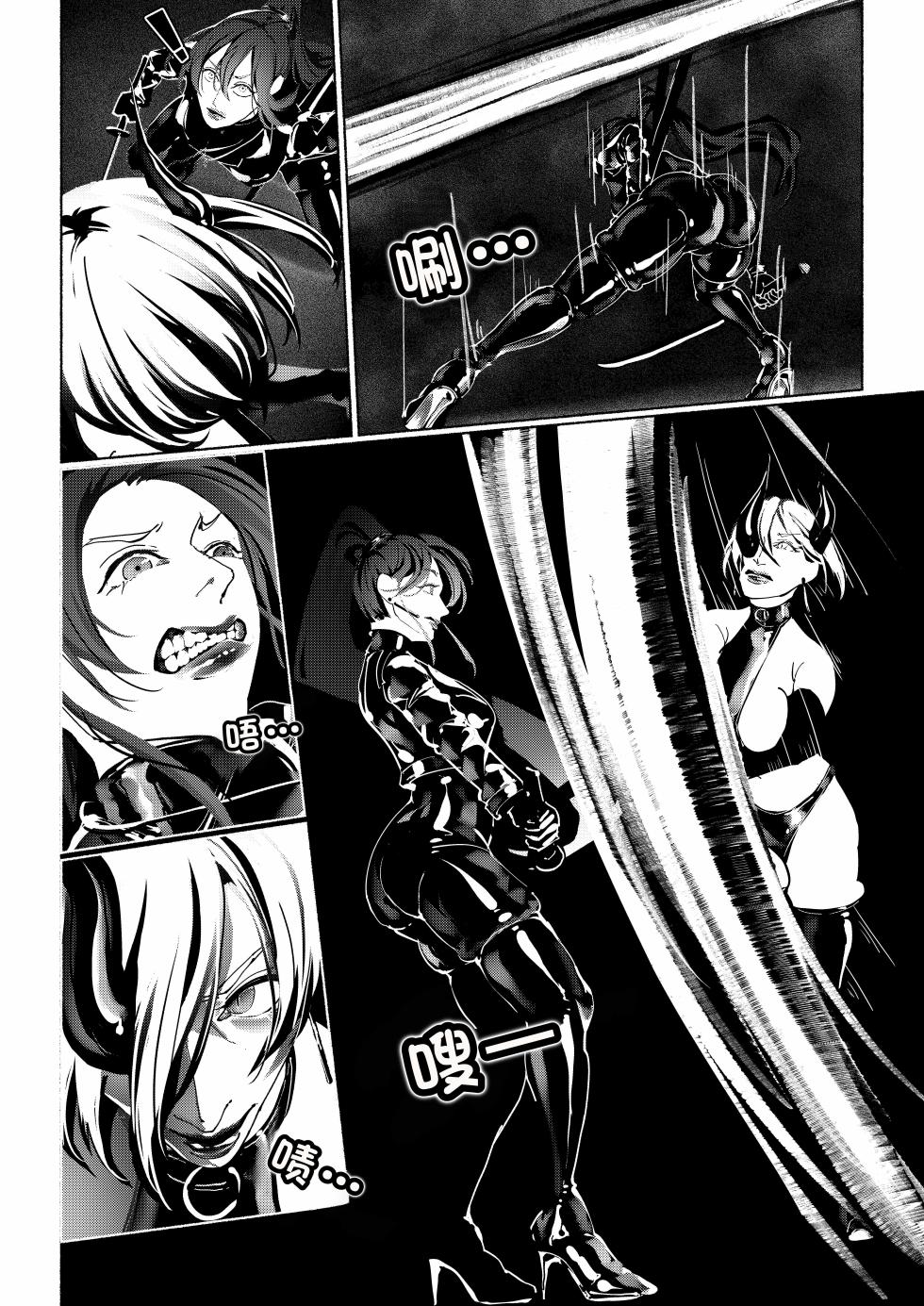 [Paint Lab (L's)] Akuma no Choukyou | 悪魔調教 [Chinese] [猫槭个人汉化] [Digital] [Ongoing] - Page 28