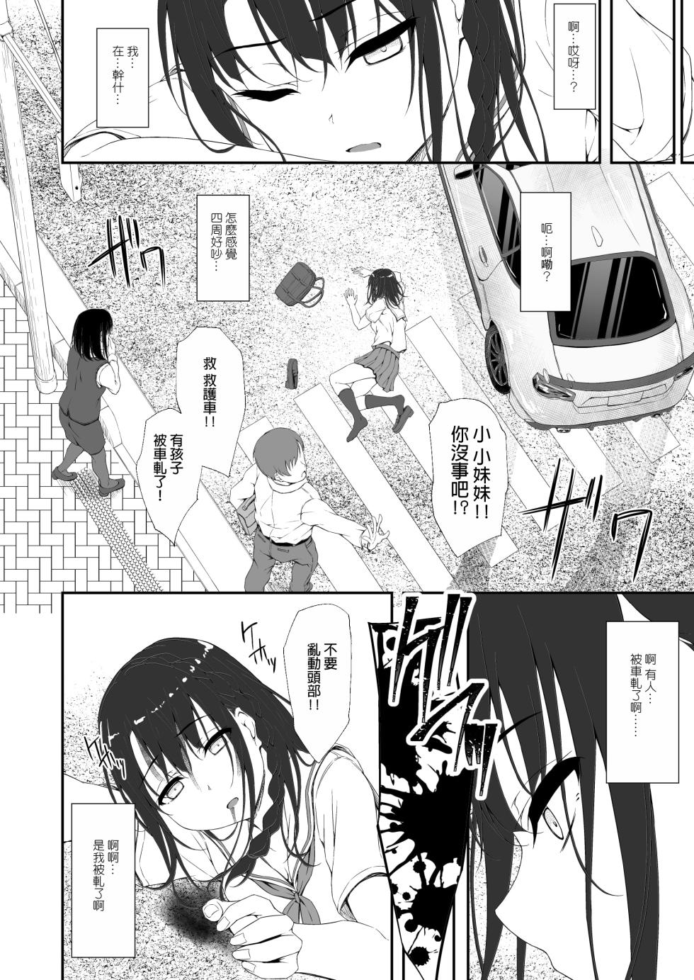 [shakestyle (ShAKe)] ReTemptation 0-6 合集 [萌新報社漢化] - Page 7