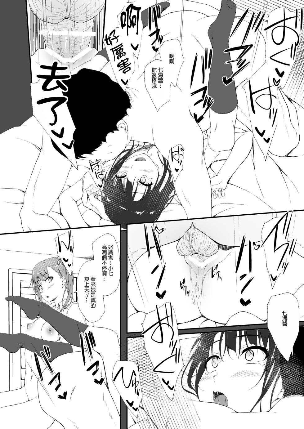 [shakestyle (ShAKe)] ReTemptation 0-6 合集 [萌新報社漢化] - Page 31
