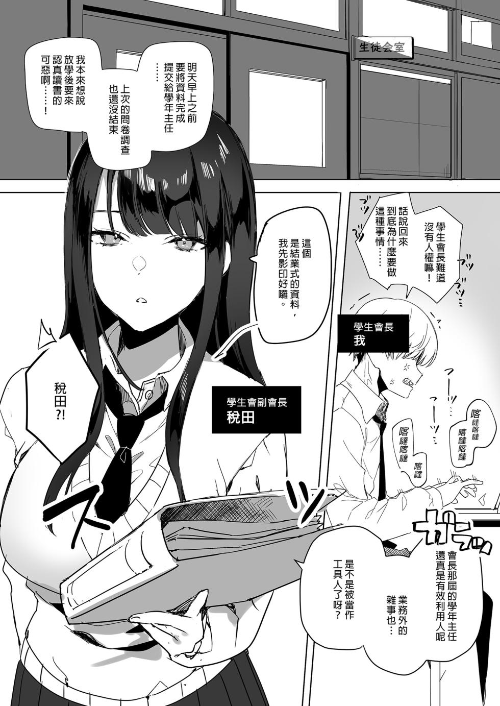 [3Dライブ (なこ汁)] クール系アホの後輩に迫られたので、仕方なく性教育する話｜被迫對冰山系的笨蛋後輩實行性教育  [中文] [無修正] - Page 3