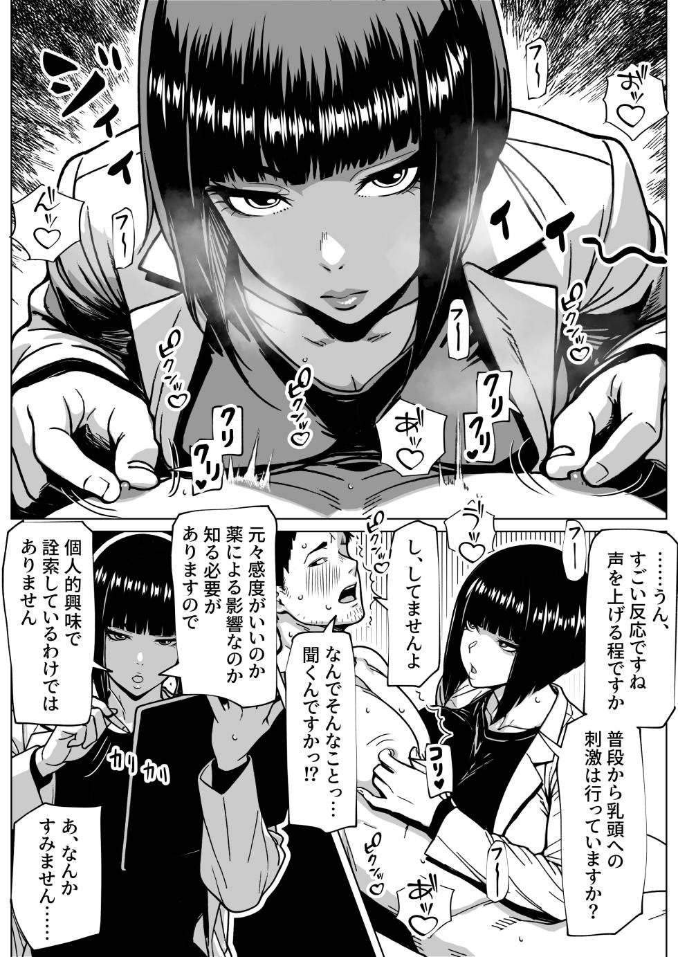 [bekobeko] Mondai Arimasen, Watashi mo Tatteimasu - Page 13