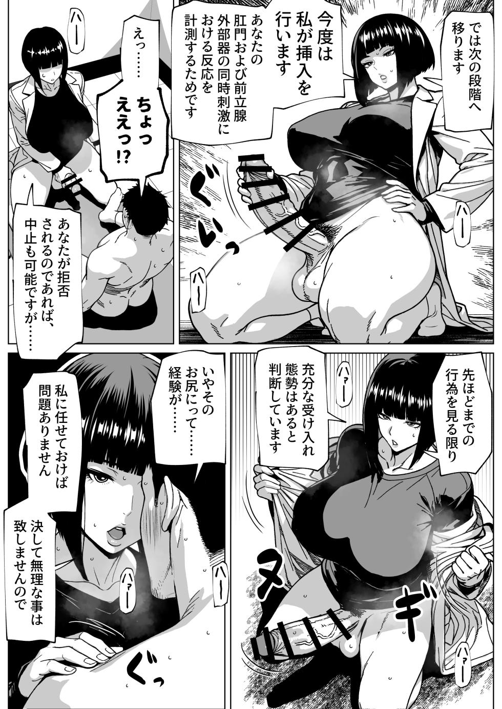 [bekobeko] Mondai Arimasen, Watashi mo Tatteimasu - Page 28