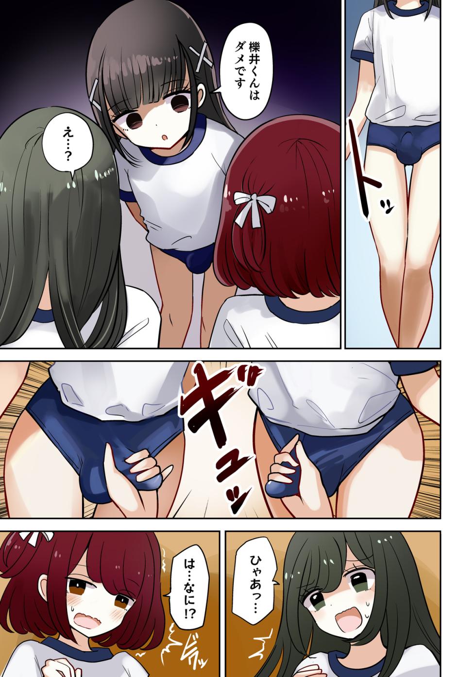 [茶畑ヴァエ] otasa done to joushoko futari taisoufuku tekoki hen - Page 3