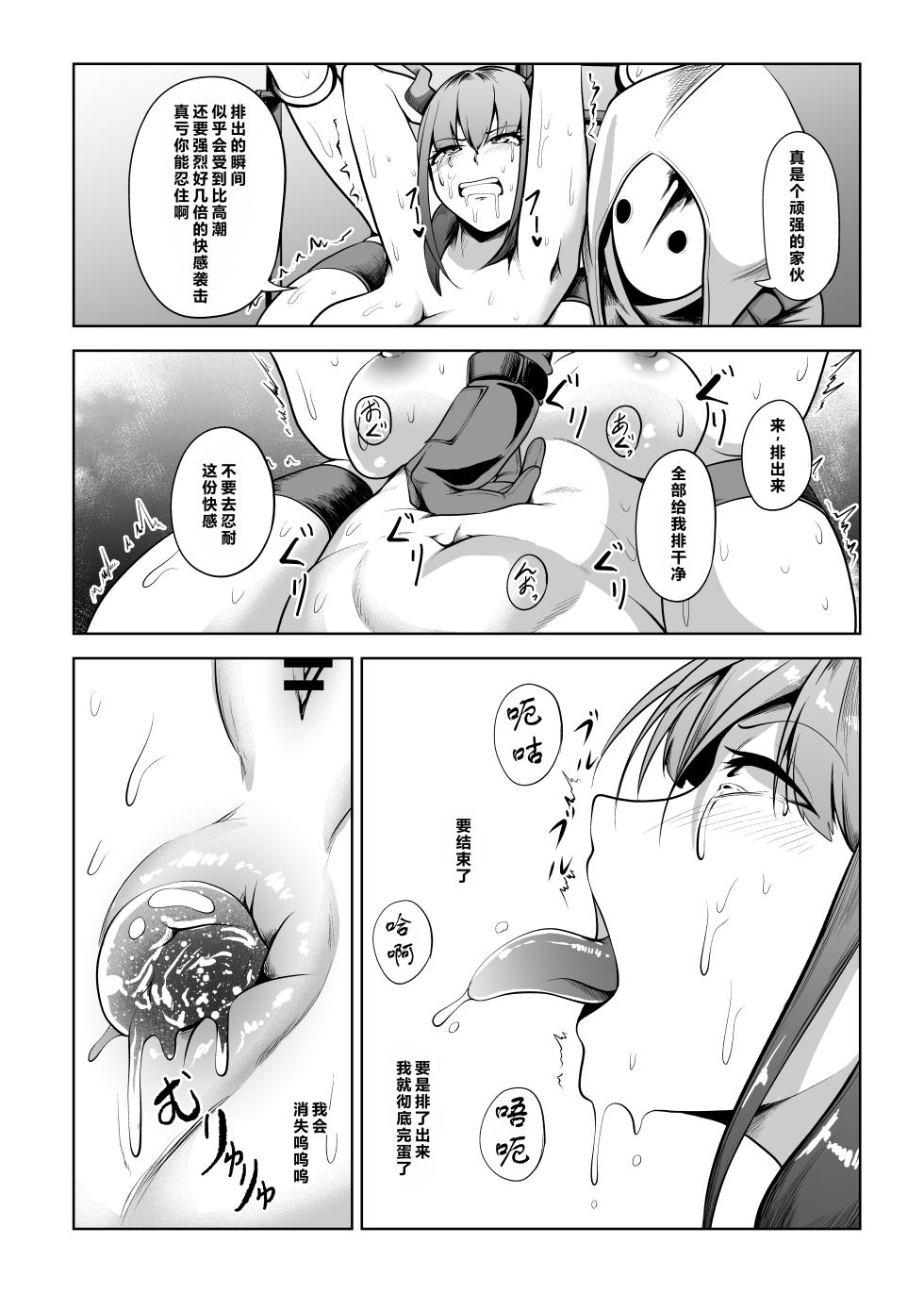 [ナナマチ] チェン人格排泄 [Chinese] [弱智酱( ﾟ∀。)个人机翻汉化] - Page 6