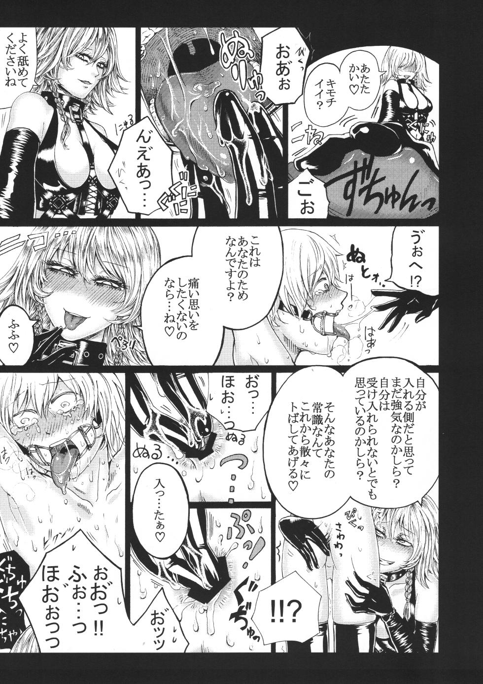 (C96) [Daiji na Koto wa Nikai mo Iwanai (Hasebe soutsu)]  Izayoi Sakuya to  Higyaku Shounen-tachi  Soushuuhen  (Touhou Project) - Page 12