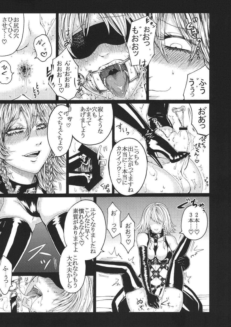 (C96) [Daiji na Koto wa Nikai mo Iwanai (Hasebe soutsu)]  Izayoi Sakuya to  Higyaku Shounen-tachi  Soushuuhen  (Touhou Project) - Page 18