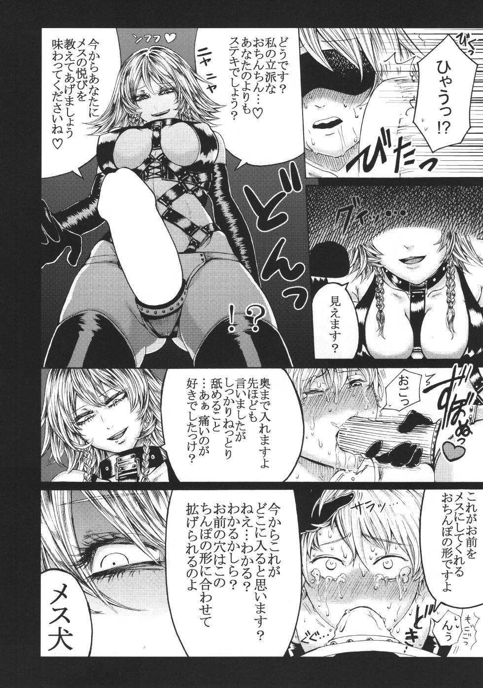 (C96) [Daiji na Koto wa Nikai mo Iwanai (Hasebe soutsu)]  Izayoi Sakuya to  Higyaku Shounen-tachi  Soushuuhen  (Touhou Project) - Page 19