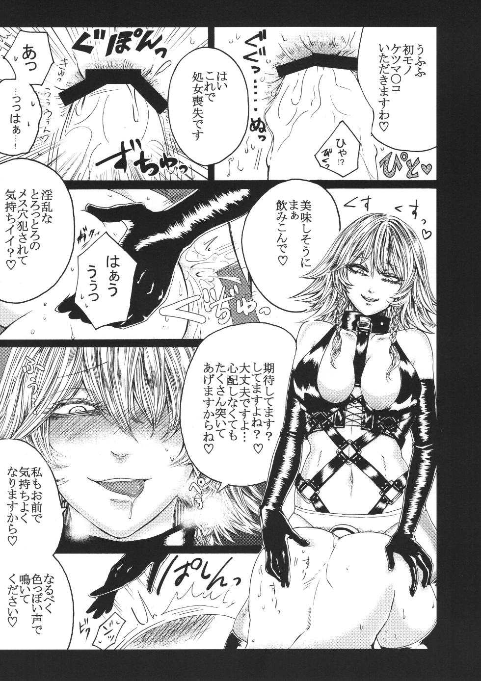 (C96) [Daiji na Koto wa Nikai mo Iwanai (Hasebe soutsu)]  Izayoi Sakuya to  Higyaku Shounen-tachi  Soushuuhen  (Touhou Project) - Page 20