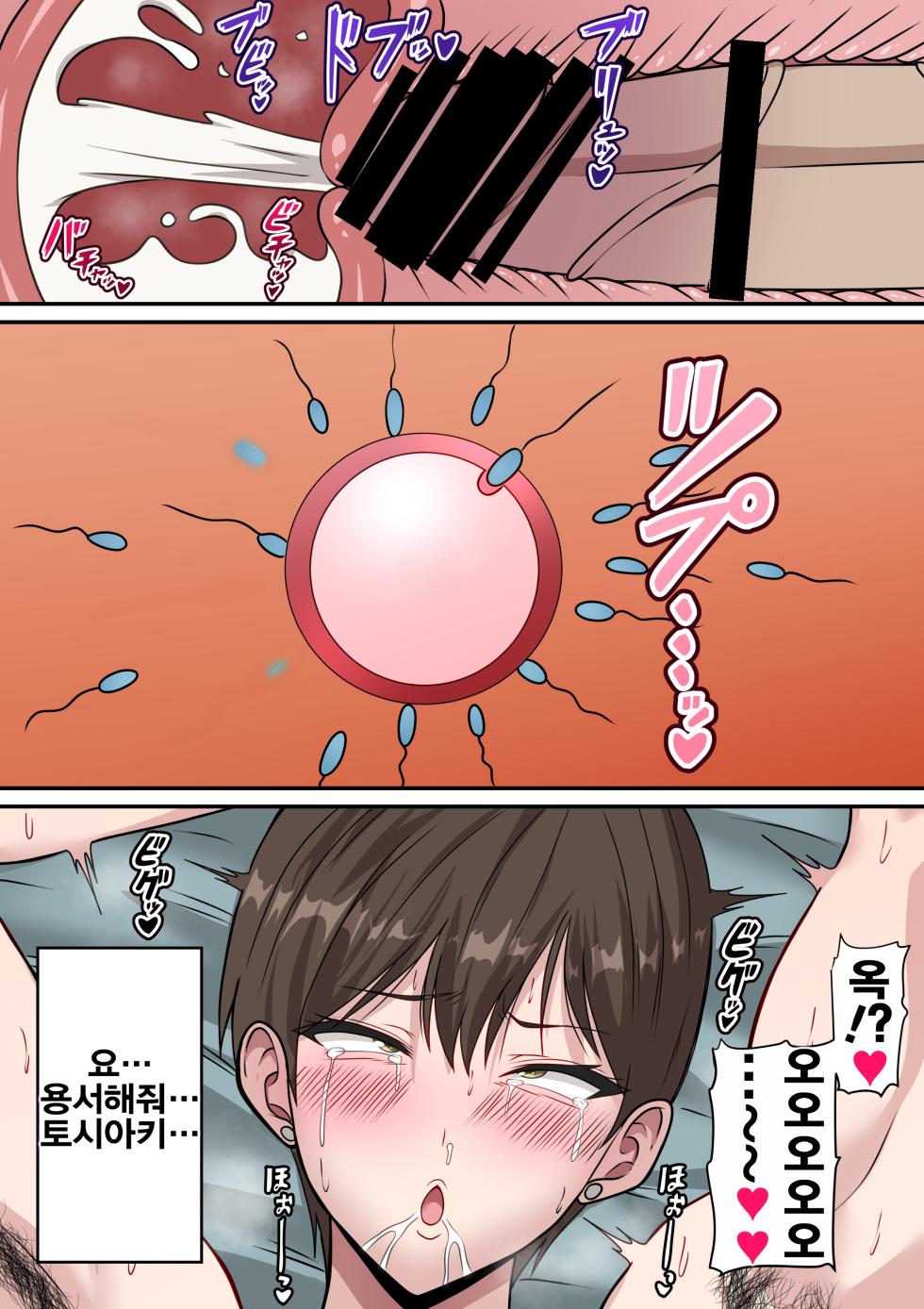 [Danpacino] Jijii ni Nettori Netora Reta Kinniku Tsuma ~39-Sai Moto Bodybuilder no Razoku Tsuma ga 79-Sai Sukebe Gifu to Haitoku Sex~ | 의부에게 질펀하게 네토라레 당한 근육아내 ~39세 전직 보디빌더의 나체족 아내가 79세 색골 의부하고 배덕섹스~ [Korean] - Page 30