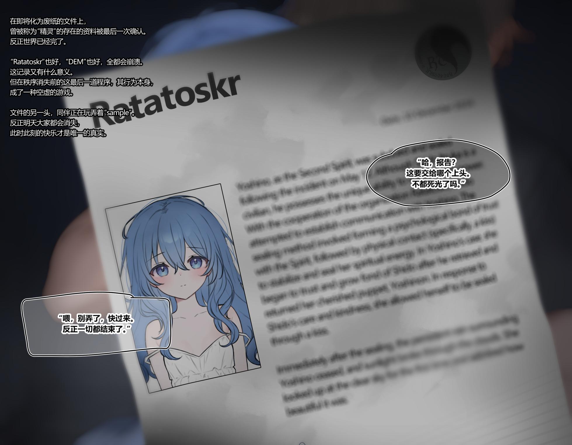 [natyz] yoshino's last moments (R-18G) - Page 19