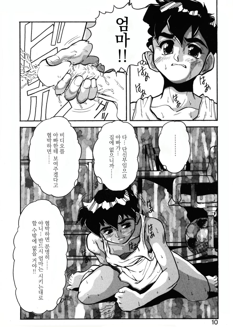 [Juubaori Mashumaro] Nozzle (VOICE Request Ban) [Korean] - Page 4