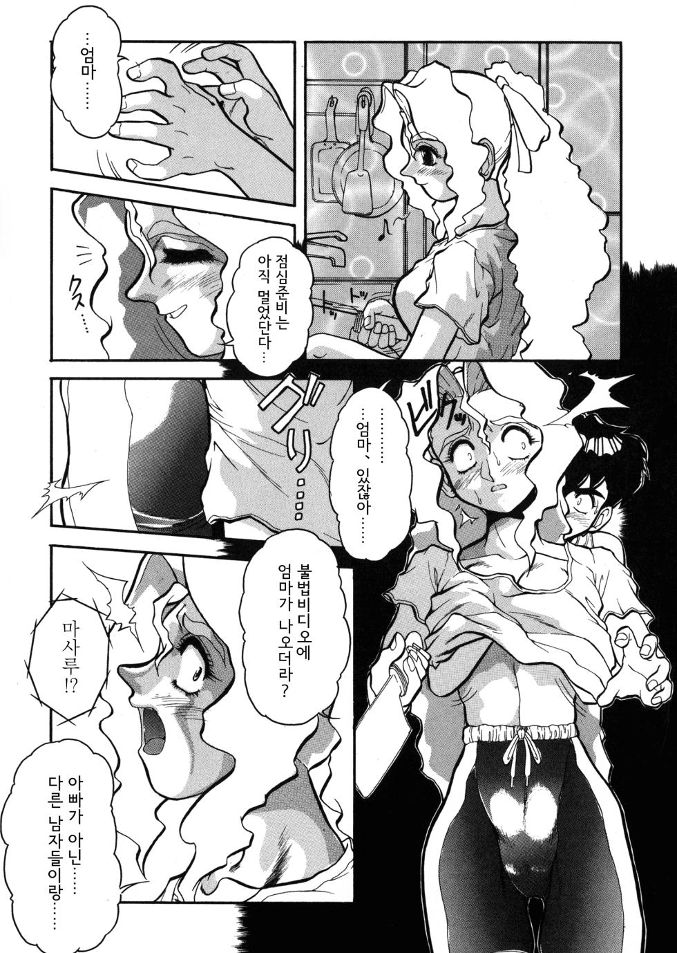[Juubaori Mashumaro] Nozzle (VOICE Request Ban) [Korean] - Page 5