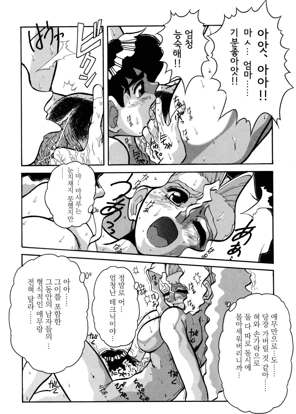 [Juubaori Mashumaro] Nozzle (VOICE Request Ban) [Korean] - Page 10