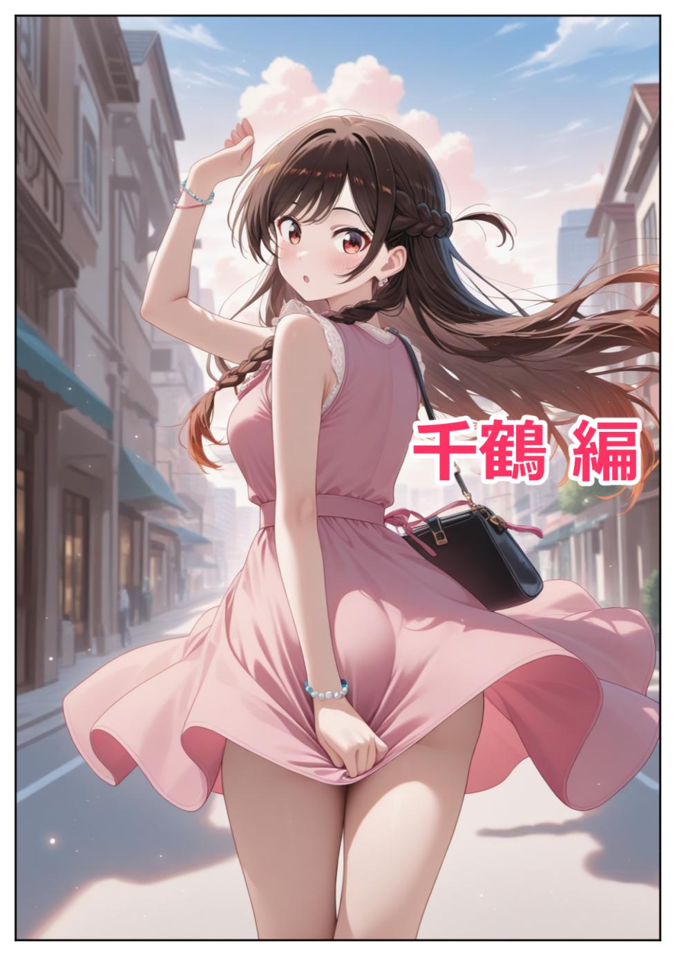 [ぱにぱに] か◯かりハーレム風俗 [AI Generated] - Page 5