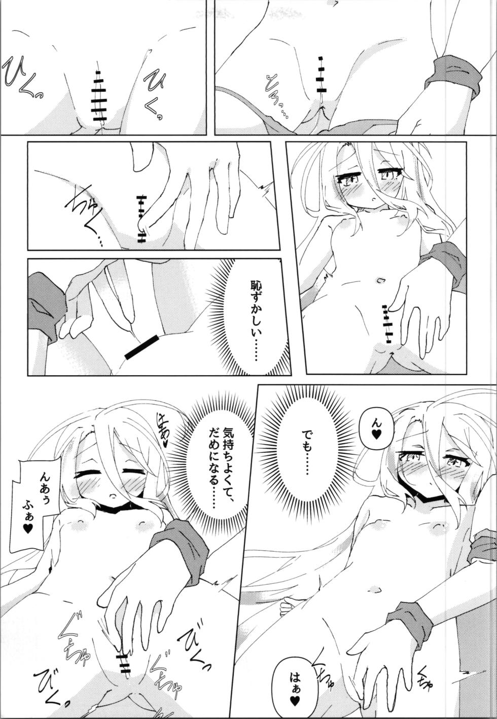 (C105) [Taiyou no Kemo Koya (Kemo Taiyou)] "Kuuhaku Sex" sono 2 (No Game, No Life) - Page 19